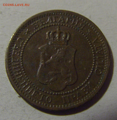 1 стотинка 1912 Болгария №2 10.11.2024 22:00 МСК - CIMG7627.JPG