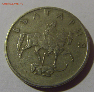 20 стотинок 1999 Болгария №1 10.11.2024 22:00 МСК - CIMG7631.JPG