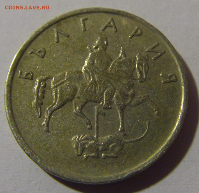 10 стотинок 1999 Болгария №1 10.11.2024 22:00 МСК - CIMG7635.JPG