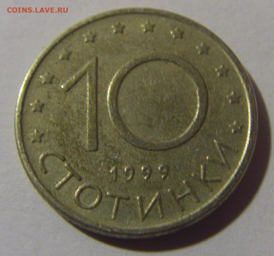 10 стотинок 1999 Болгария №2 10.11.2024 22:00 МСК - CIMG7637.JPG