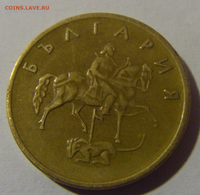 5 стотинок 2000 Болгария №1 10.11.2024 22:00 МСК - CIMG7643.JPG