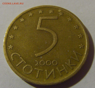 5 стотинок 2000 Болгария №1 10.11.2024 22:00 МСК - CIMG7641.JPG