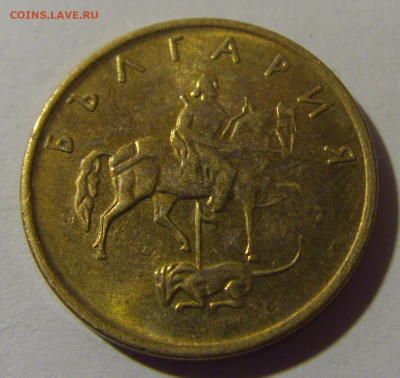 5 стотинок 2000 Болгария №2 10.11.2024 22:00 МСК - CIMG7647.JPG