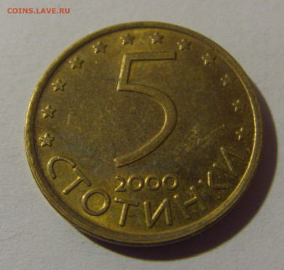 5 стотинок 2000 Болгария №2 10.11.2024 22:00 МСК - CIMG7645.JPG