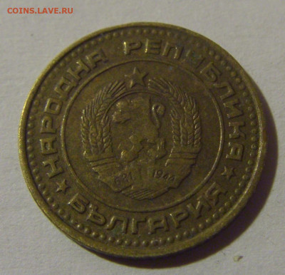 1 стотинка 1974 Болгария №1 10.11.2024 22:00 МСК - CIMG7655.JPG