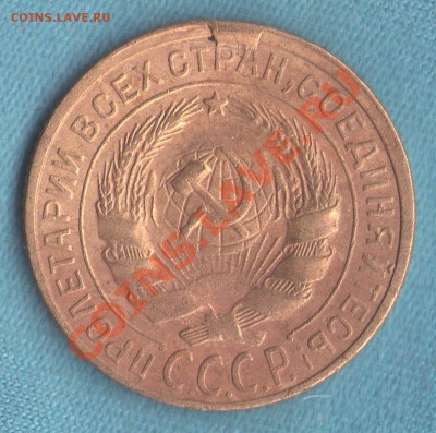 2 копейки 1926 г, отколовшийся штемпель, до 03 фев. в 22:00 - skan157
