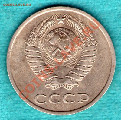 20 копеек 1982 год, шт. 3.3 , Федорин - 148, до 03 фев. - skan133