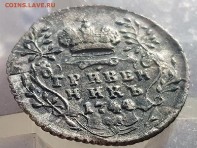 Гривенник 1744 г.до 9 ноября 2024г. 22ч. 00м. - 5