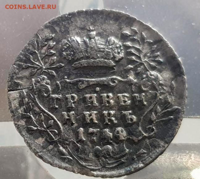 Гривенник 1744 г.до 9 ноября 2024г. 22ч. 00м. - 4