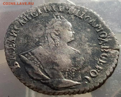 Гривенник 1744 г.до 9 ноября 2024г. 22ч. 00м. - 2