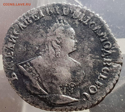 Гривенник 1744 г.до 9 ноября 2024г. 22ч. 00м. - 1