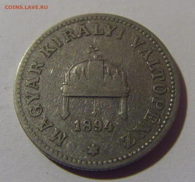 20 филлеров 1894 Венгрия №1 10.11.2024 22:00 МСК - CIMG7719.JPG