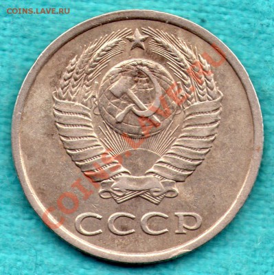 20 копеек 1982 год, шт. 3.3 , Федорин - 148, до 03 фев. - skan135