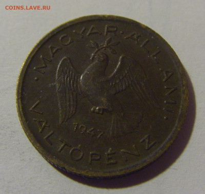 10 филлеров 1947 Венгрия №1 10.11.2024 22:00 МСК - CIMG7743.JPG