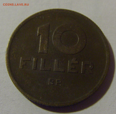 10 филлеров 1947 Венгрия №1 10.11.2024 22:00 МСК - CIMG7741.JPG