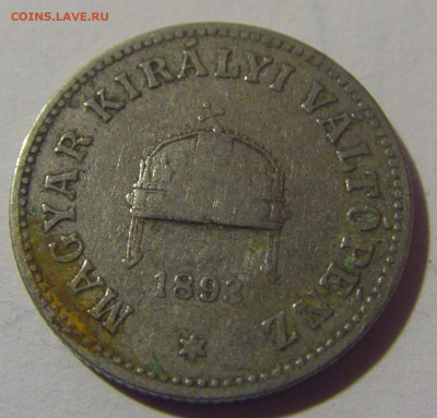 10 филлеров 1893 Венгрия №1 10.11.2024 22:00 МСК - CIMG7747.JPG