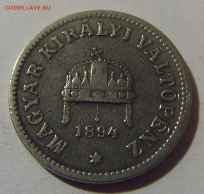 10 филлеров 1894 Венгрия №2 10.11.2024 22:00 МСК - CIMG7759.JPG