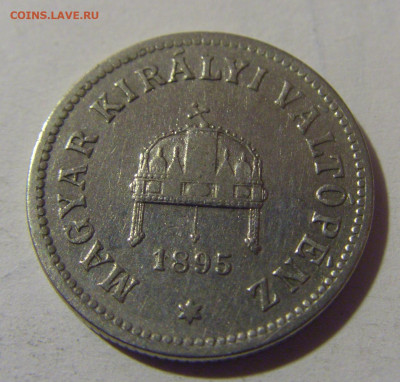 10 филлеров 1895 Венгрия №1 10.11.2024 22:00 МСК - CIMG7763.JPG