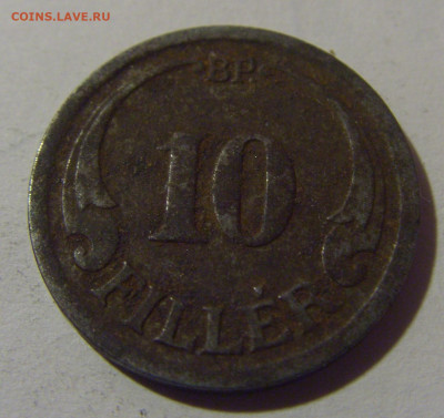 10 филлеров 1940 Венгрия №1 10.11.2024 22:00 МСК - CIMG7773.JPG