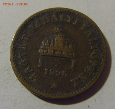 2 филлера 1896 Венгрия №1 10.11.2024 22:00 МСК - CIMG7783.JPG