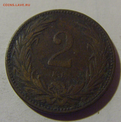 2 филлера 1896 Венгрия №1 10.11.2024 22:00 МСК - CIMG7781.JPG