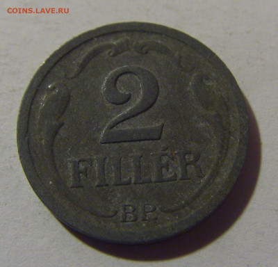 2 филлера 1943 Венгрия №2 10.11.2024 22:00 МСК - CIMG7829.JPG