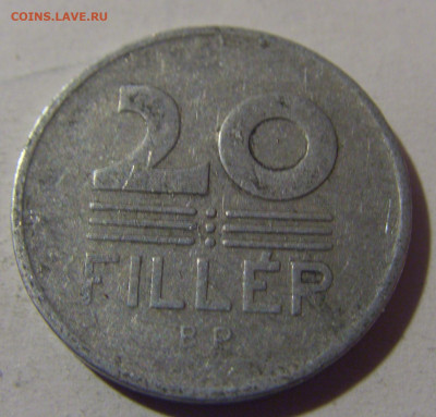 20 филлеров 1964 Венгрия №1 10.11.2024 22:00 МСК - CIMG7853.JPG