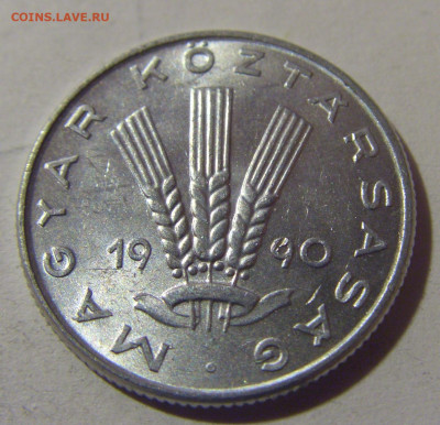20 филлеров 1990 Венгрия №1 10.11.2024 22:00 МСК - CIMG7859.JPG
