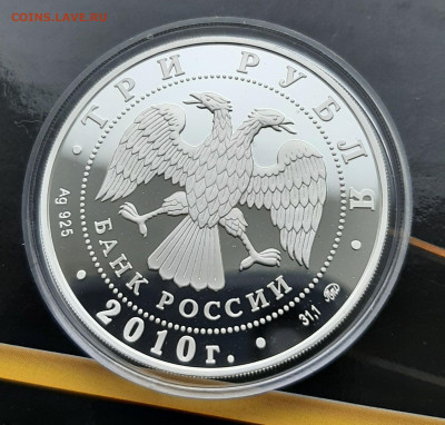 3р 2010 Ярославль, 31,1, до 10.11.2024 22мск - 20241104_155424