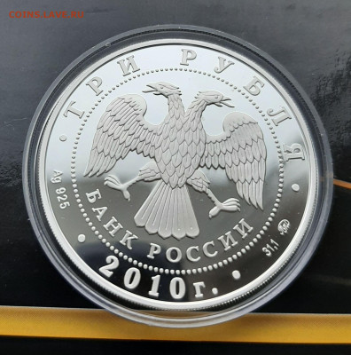 3р 2010 Ярославль, 31,1, до 10.11.2024 22мск - 20241104_155412