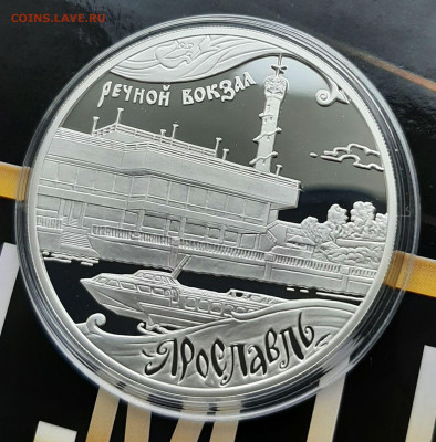 3р 2010 Ярославль, 31,1, до 10.11.2024 22мск - 20241104_155240