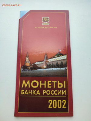 Набор 2002 ММД до 11.11.2024  в 22.00 - IMG_20241104_141316