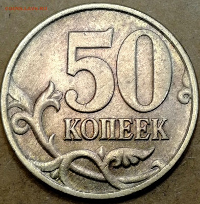 1 копейка 2003 сп, уточнение шт. 3.212 А5 (и другие) - IMG_20241104_151726