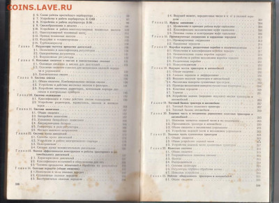 СССР 1974 г трактора и автомобили пособие  до 09 11 - 29в