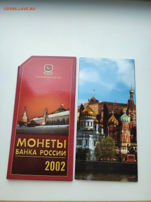 Набор 2002 ММД до 11.11.2024  в 22.00 - IMG_20241104_141246