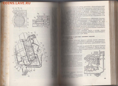 СССР 1974 г трактора и автомобили пособие  до 09 11 - 29г