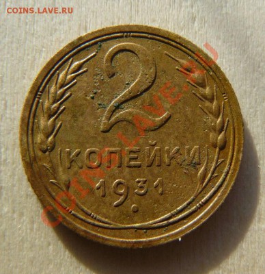2к 1931г раскол до 01.02. 22-00 по Москве - 2к 1931г раскол