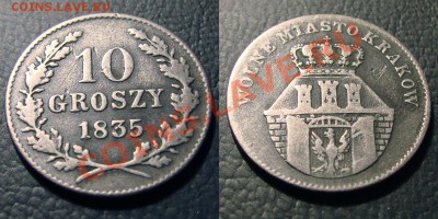 (Ag) 10 groszy. 1835 г. Wolne Miasto Krakow 04.02(22-00) мск - АвРев