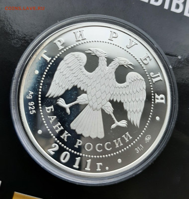 3р 2011 Переднеазиатский леопард. Сохраним наш мир 31,1 - 20241104_155709