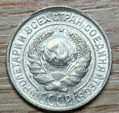 10 копеек 1927 до 09.11.24 - IMG-20241103-WA0052