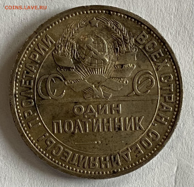 Полтинники 1924 ПЛ 2 экз и 1 ТР до 06.11.24 в 22.00 мск - IMG_8949