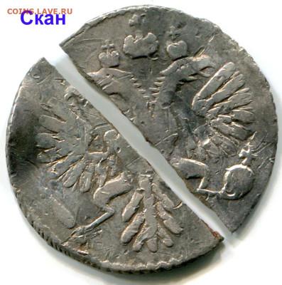 Гривенник 1734 РЕДКИЙ до 8 ноября 2024 22-00 - Анна Иоанновна Гривенник 1734 (2)