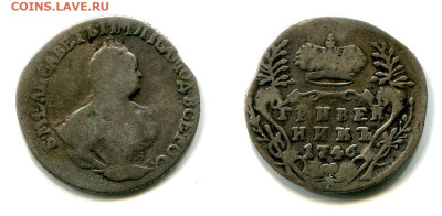 Гривенник 1746 до 8 ноября 2024 22-00 - Гривенник 1746 скан