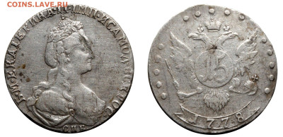 15 копеек 1778 СПБ до 8 ноября 2024 22-00 - 15 копеек 1778 СПБ