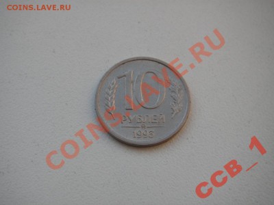 10 рублей 1993 ММД НЕМАГНИТНАЯ RARE - 2084243920_1
