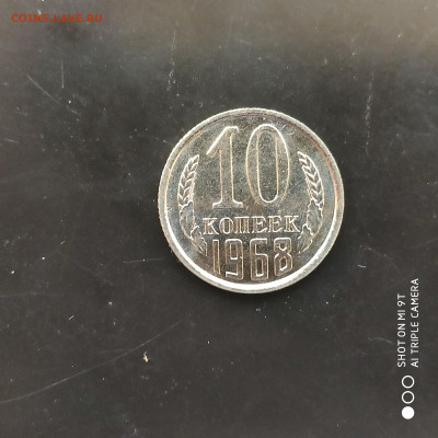 10 копеек 1968 BUNC в коллекцию до 10.11.24 г. в 22:00 - 1730724274404