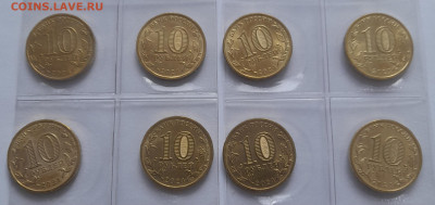 10руб.Торопец ,Города воинской доблести 4 выпуск до 09.11.24 - 20241104_132016