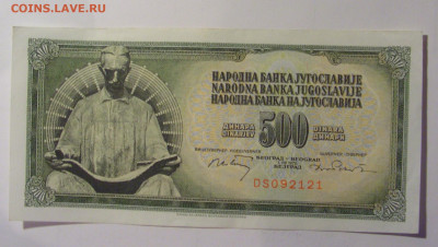 500 динар 1970 Югославия (121) 10.11.2024 22:00 МСК - CIMG7896.JPG