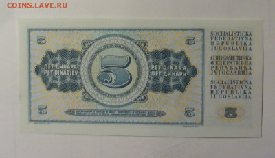 5 динар 1968 Югославия (530) 10.11.2024 22:00 МСК - CIMG7902.JPG