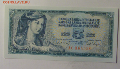 5 динар 1968 Югославия (530) 10.11.2024 22:00 МСК - CIMG7901.JPG